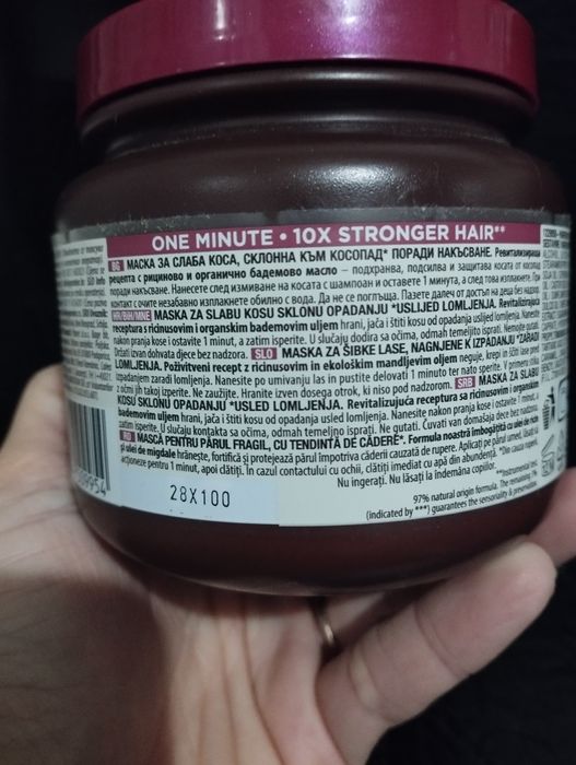 Лот Маска за коса