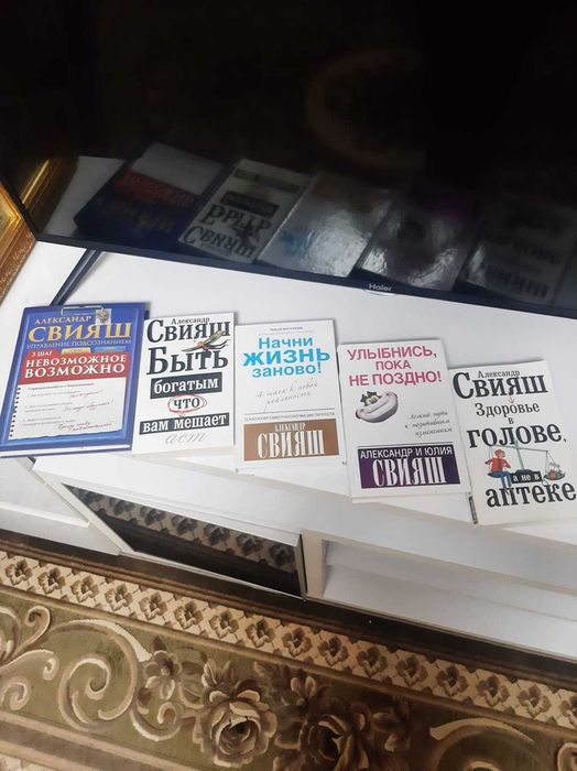 Набор книг Александра Свияша