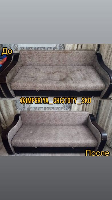 Химчистка мягкой мебели