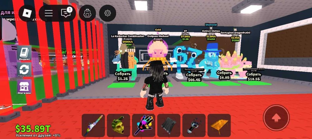 Обмен бреинротов