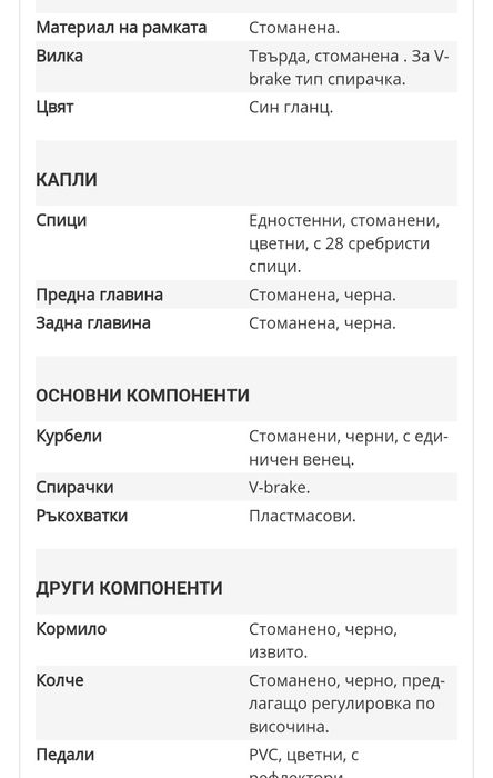 Страхотен Детски Велосипед - Нов * 20ц. × 1,75