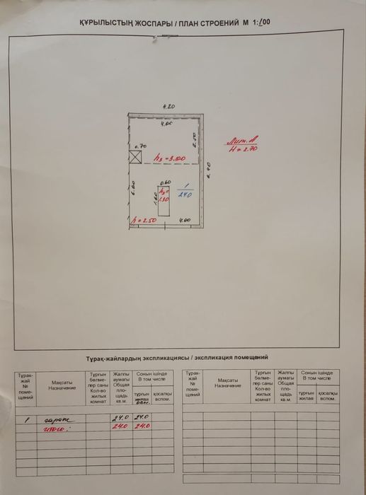 Продам гараж в 13 обществе, 2 блок.