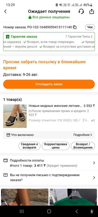 Продам басоножки