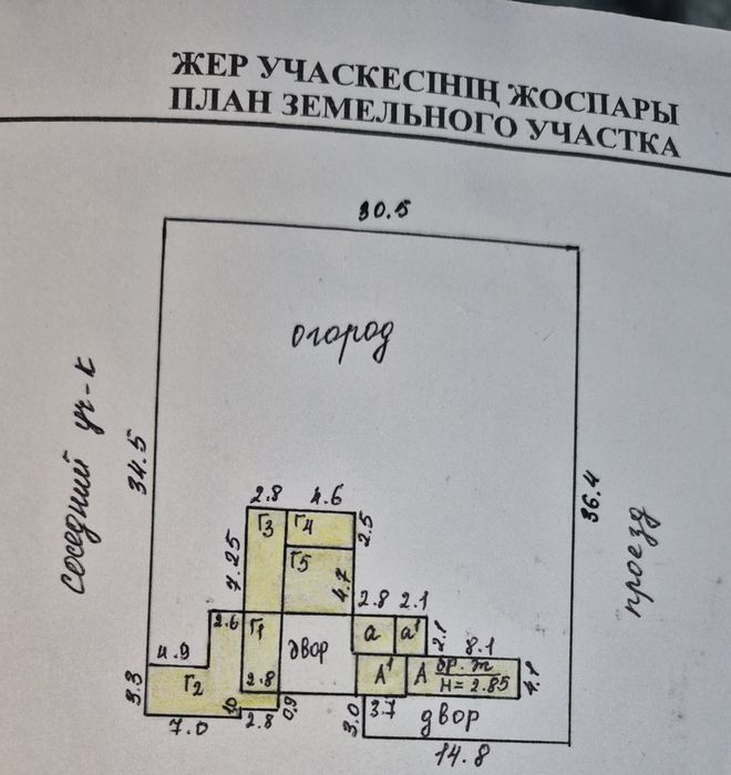 ПРОДАМ ДОМ в центре Булаево