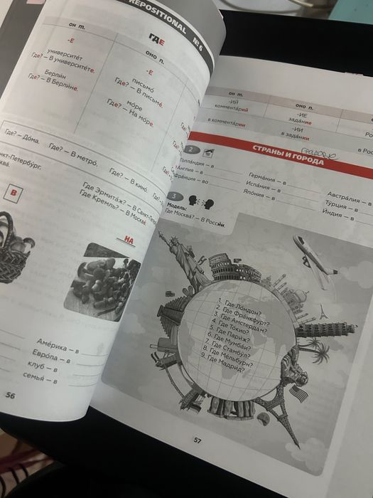 Учебник, учебна тетрадка и помагало по руски език (А1-С2 ниво)