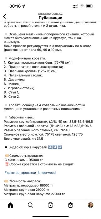 НОВАЯ детская кроватка