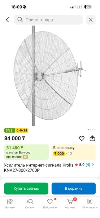 Антена и роутер для интернета