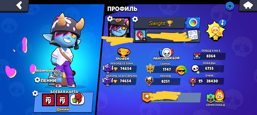 Аккаунт бравл старс 74к кубков без гарантов