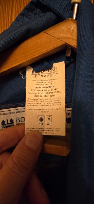 Комбинезон рабочий BORKIT летний