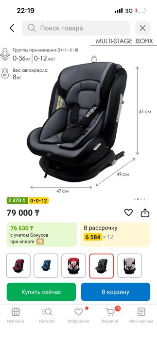 Продам Автокресло почти новое