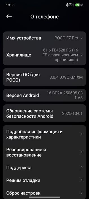 Poco f7 pro 512+16gb. RAM 12+6GB
