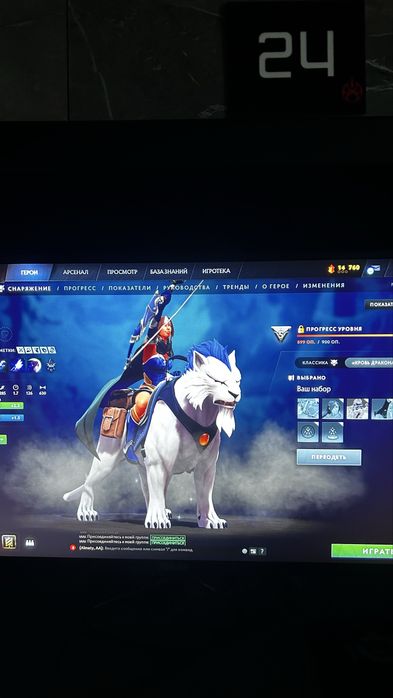 Dota 2 Titan 6323 ммр