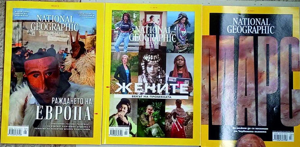 Списания, книги National Geographic