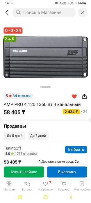 Pride динамик 20 см мафон sony услител