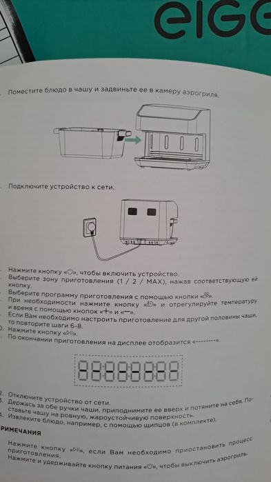 Аэрогриль новый продается