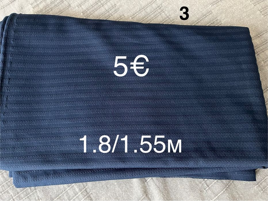 Качествени Платове