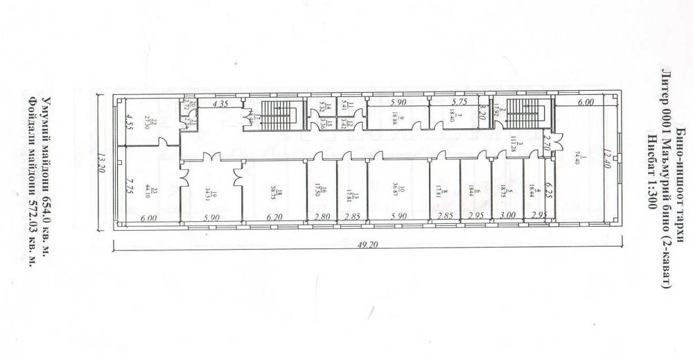 Аренда офисного помещения (1-2-3 этаж) Сергели-4