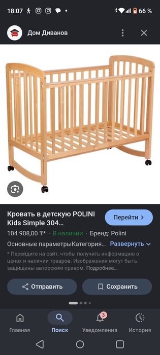 Продам детскую кроватку