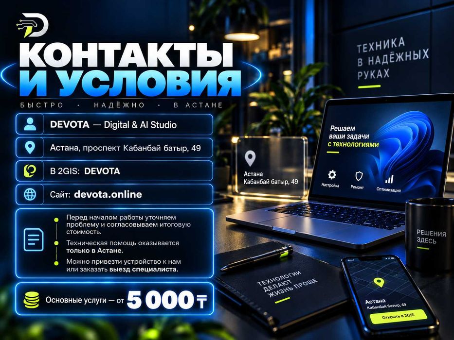 Компьютерная помощь в Астане | Windows, Linux, драйверы, программы