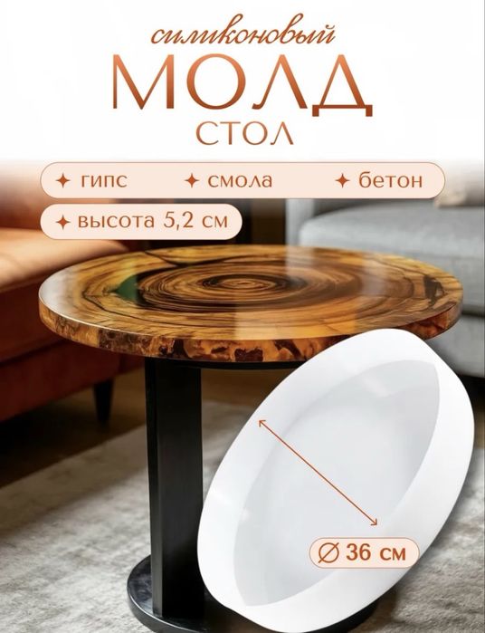Срочно продам молд силиконавый
