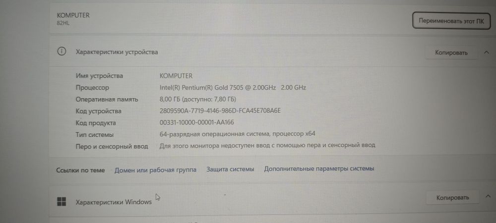 Ноутбук Lenovo .