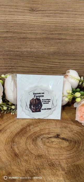 Персонализирани сувенири с текст по избор