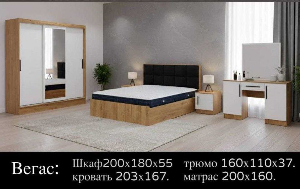 Spalniy yotoqxona mebeli/Спальный гарнитур Arzon narxlarda