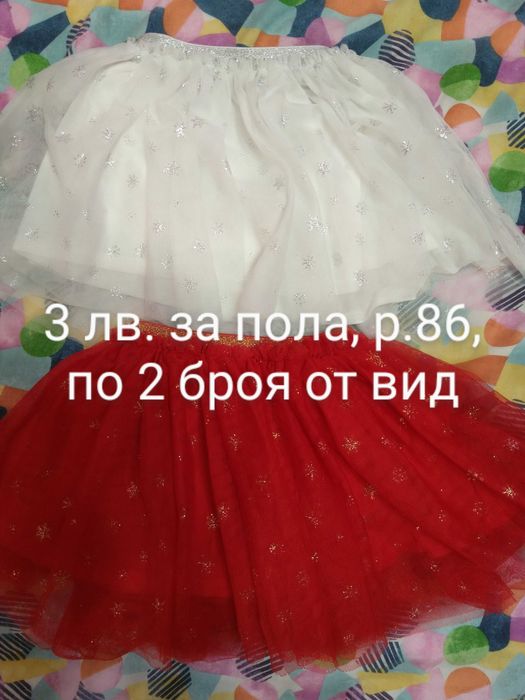 Коледни дрехи за момичета и момчета