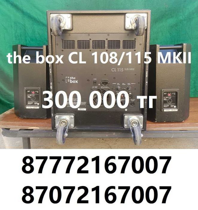 The boX Сабвуфер акт 15" и 2 шт пассивные сат