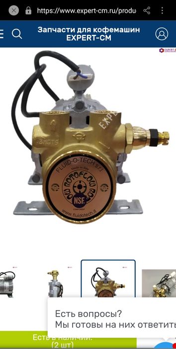 Мотор кофе машин учун