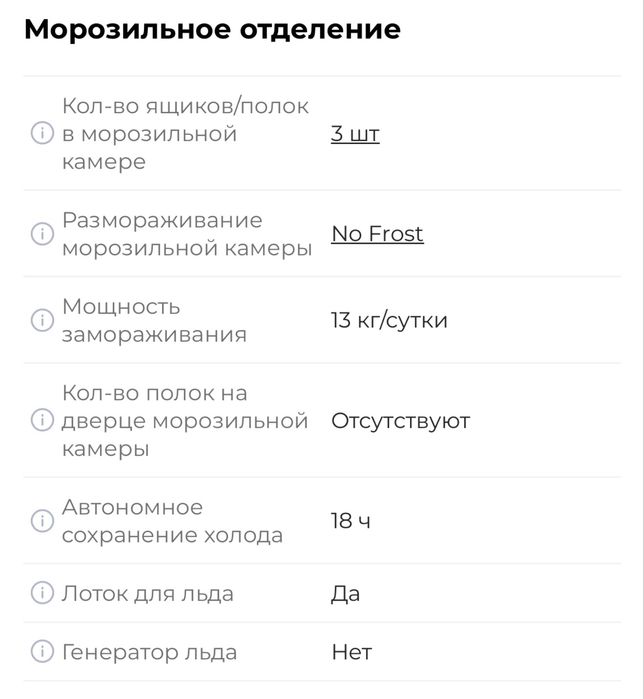 Холодильник Самсунг