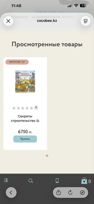 Книги с окошками