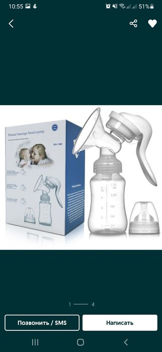 Продаю молокоотсос ручной Майкудук