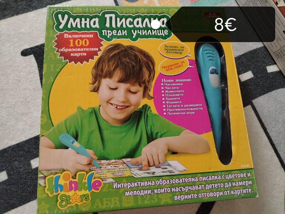 Детски играчки и настолни игри