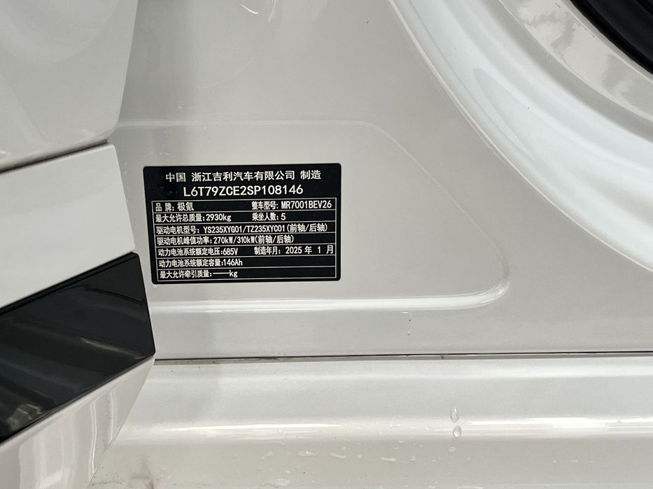 Zeekr 001 YOU 100kWh 4wd