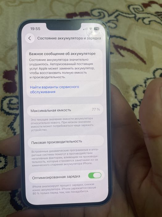 Iphone 14 128 gb