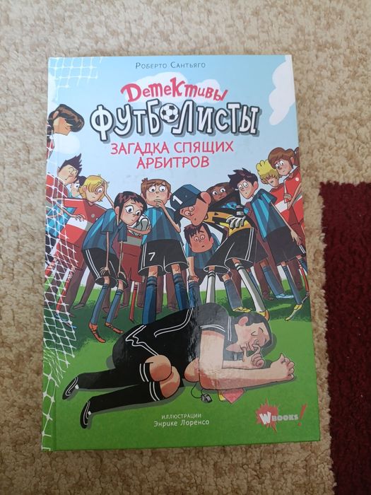 Книга в хорошем состояние