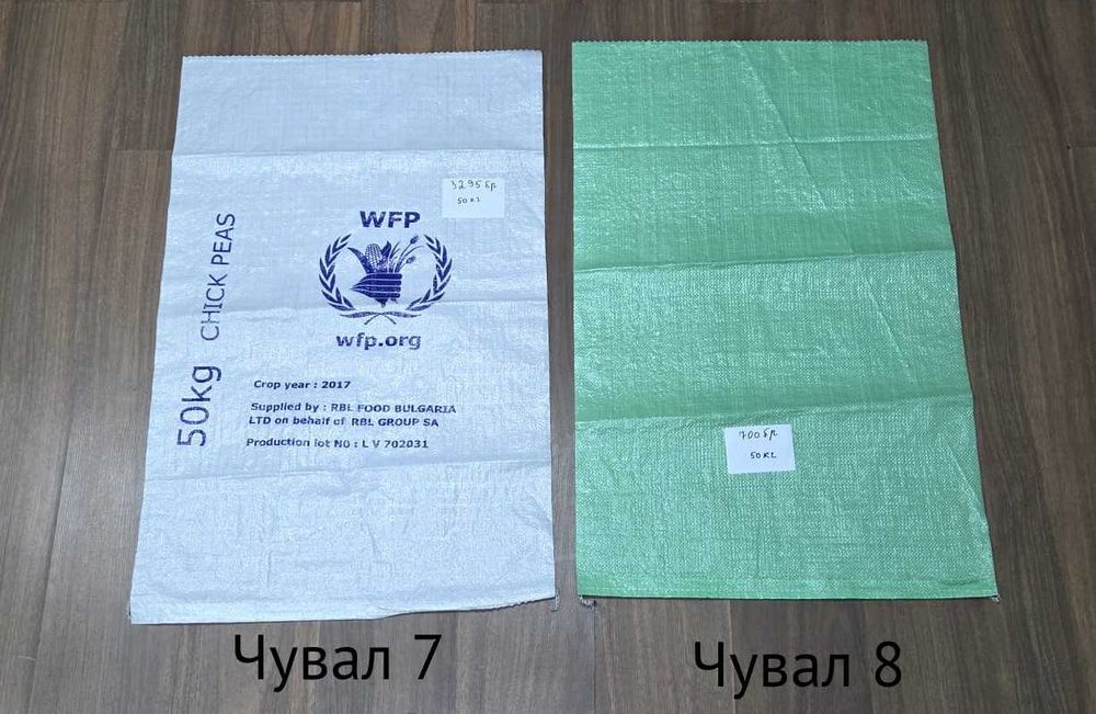 Нови чували полипропилен (PP)