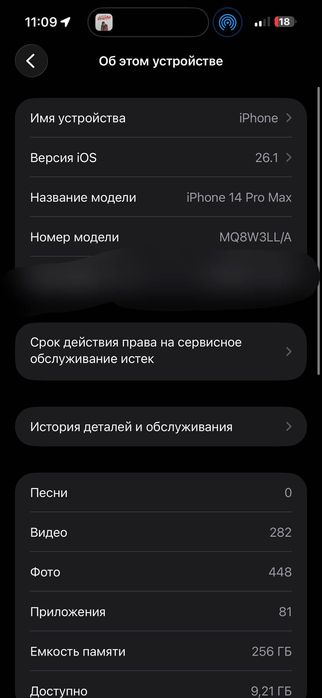 iPhon 14 pro max