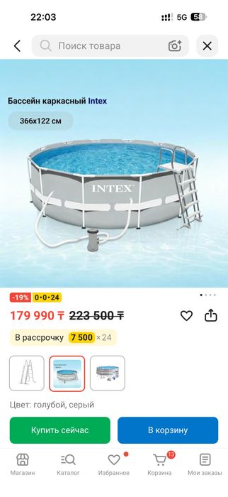 Бассейн  Intex  каркасный , не новый