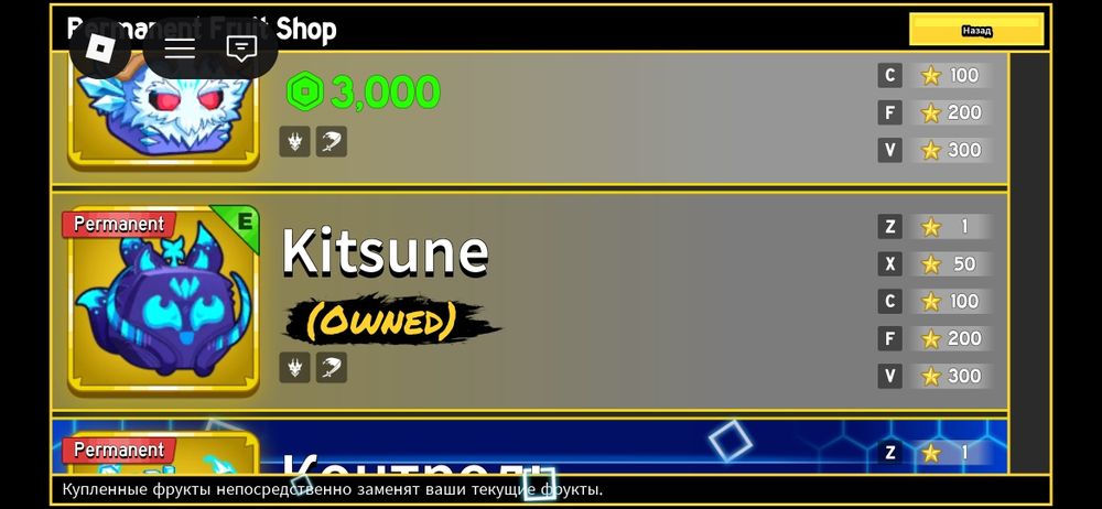 Продам жир акк блокс фрукт с пермом