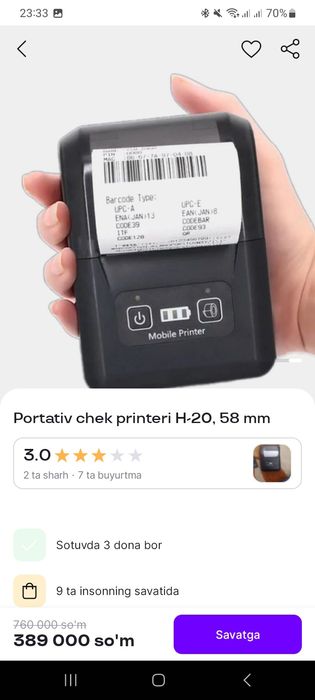 Chek printer H20 , 58mm