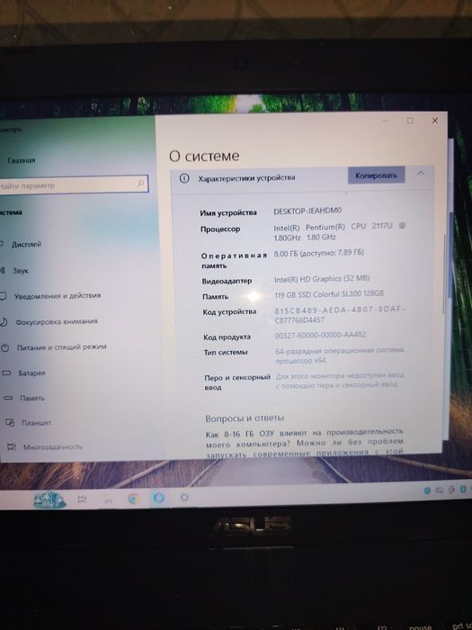 Ноутбук хороший асус