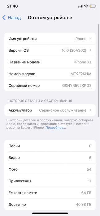 iPhone xс …………………………..