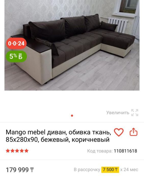 Диван продам б.у.