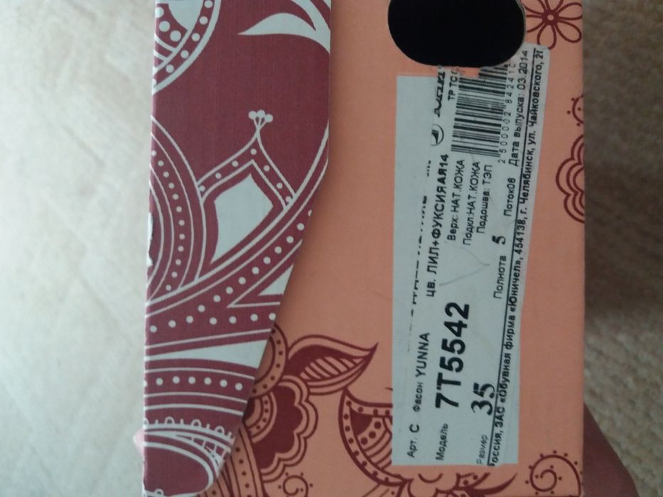 Продаю новые балетки, 35 р.