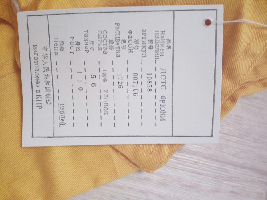 Комбенизон