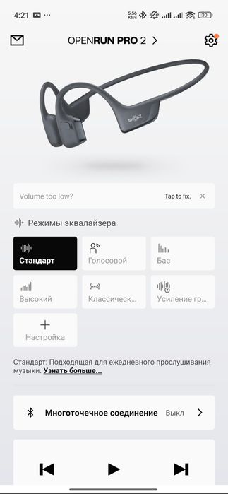 Shokz OpenRun Pro 2 (100% оригинал)