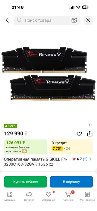 Игровой компьютер
