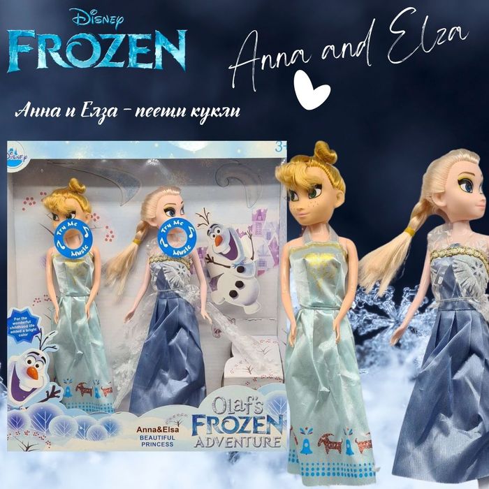 ПРОМОЦИЯ Пеещи кукли Анна и Елза